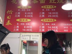 -花市豌杂面(民生路店)