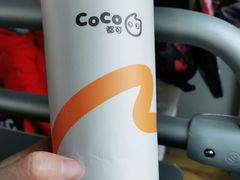 -CoCo都可(合生汇店)