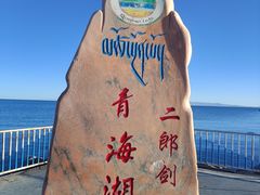 -青海湖二郎剑景区