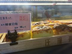 蜂蜜岩烧-汪保来(杭州解放路店)