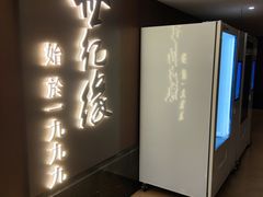 -世纪缘湖滨花园酒店(玄武湖店)