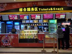 -中影国际影城(大唐西市4K临境音店)