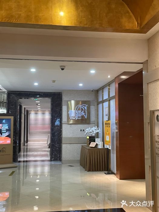 圆苑(静安寺店)图片