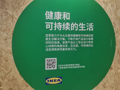 -IKEA宜家家居(南京商场)