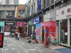 -巴依家新疆手抓饭(菱角湖万达店)