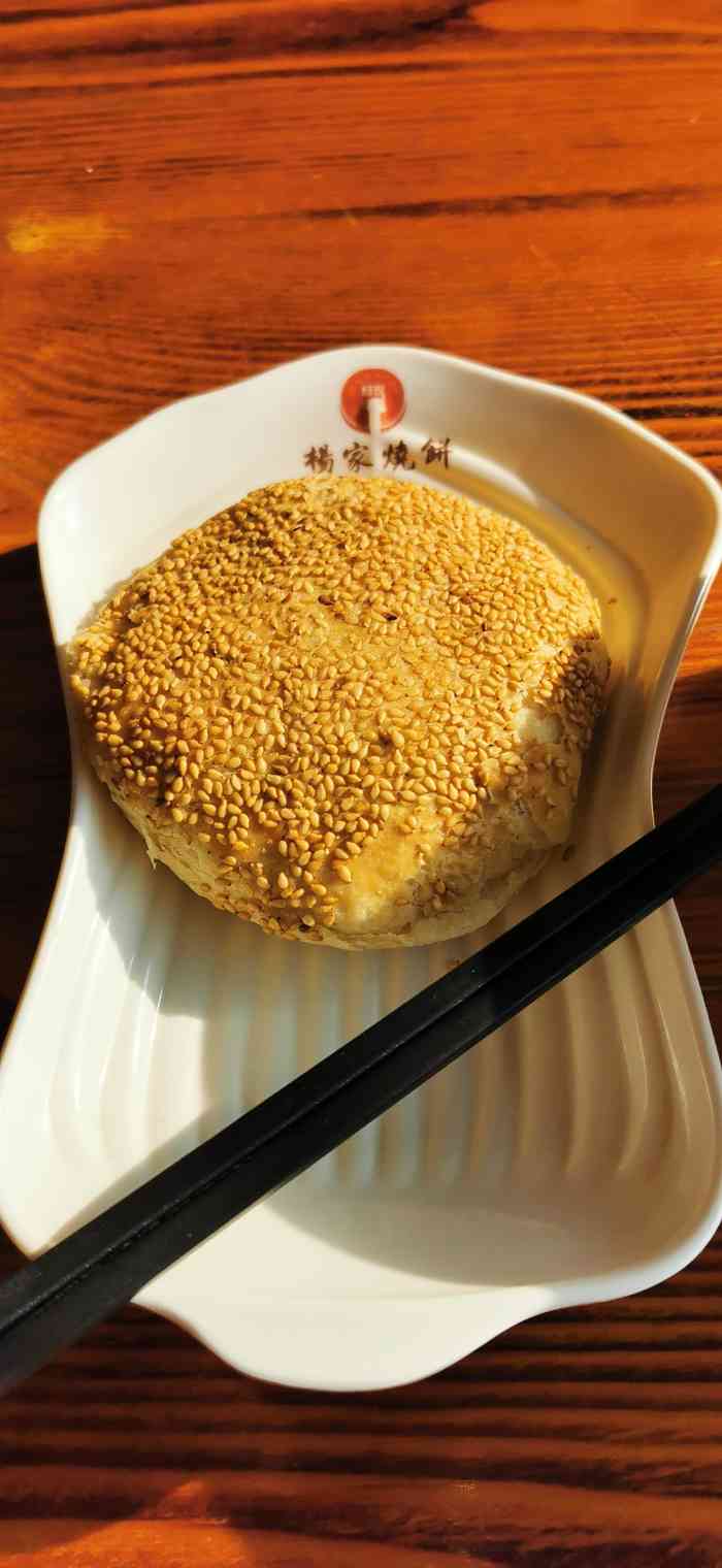 杨家烧饼-"据说是百年老字号,就在阳光酒店旁边.「."-大众点评移动版