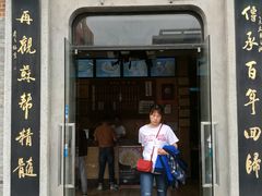 门面-裕兴记(东门町店)