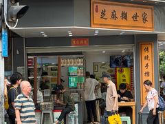 -芝麻糊世家(西华店)