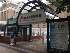-日本科学未来馆