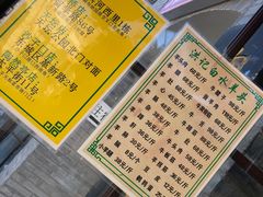 -洪记白水羊头(留学路店)