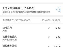 -瑞幸咖啡(北工大理科楼店)