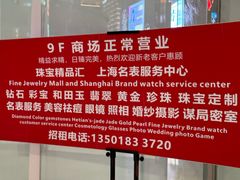 -上海置地广场(南京东路店)