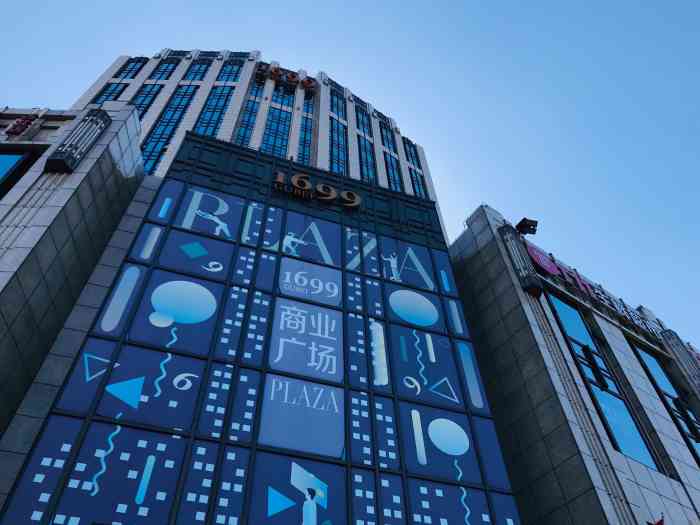 古北1699商业广场-"开在家门口的商业广场,平时骑车经过总感觉.