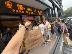 -上海国际饭店