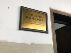 -古田会议纪念馆