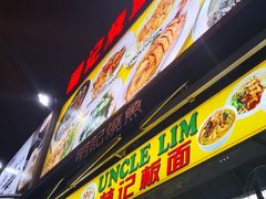 -明记烧鱼美味店