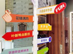 -吾悦广场(南京鼓楼店)