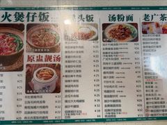 菜单-西关明记肠粉(荔枝湾店)