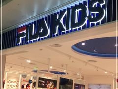 -FILA KIDS(北京华联BHG Mall万柳店)