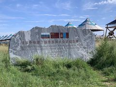 -敕勒川草原