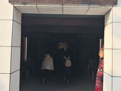 门面-鸿门宴遗址