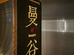 -谷悦SPA(王府井店)