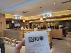 -和幸(春熙路群光广场店)