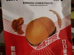 -二斗栗子(黄河道店)