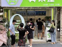 门面-真茶屋·0奶精(街道口一店)