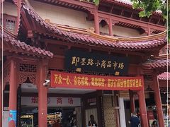-即墨路小商品市场