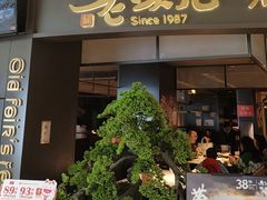 -老头儿油爆虾(金沙印象城店)