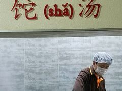 -李四辈(建文6店)