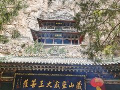 -藏山旅游风景区