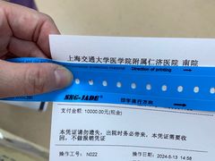 -上海交通大学医学院附属仁济医院(南院)