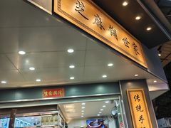 -芝麻糊世家(西华店)