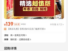 -牛New寿喜烧(新六百店)