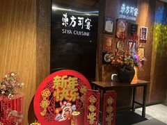 -三利音·东方司宴(外滩店)