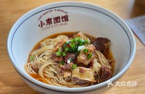 Braised Beef Shank Noodles