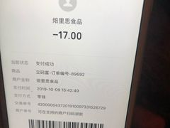 -焙里思(协信店)