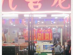门面-九喜龙虾(凤城六路直营店)