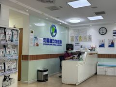 -宠福鑫动物医院·动物疾病诊疗中心(天通苑店)