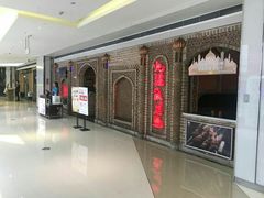 -北疆饭店(苏宁广场店)