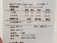 -争鲜回转寿司(朝北大悦城店)