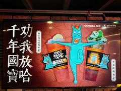 -放哈·甜醅子奶茶创造者(正宁路店)