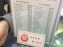 原味双皮奶-义顺牛奶公司(庇利金街店)