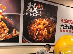 -永和大王(梅家浜店)