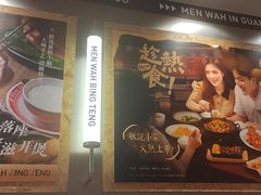 -敏华冰厅(天河城店)