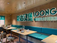 -龙治汉堡(中华城店)