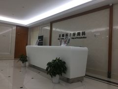 -杭州口腔医院(萧山分院)