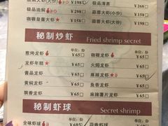 菜单-巴厘龙虾·榜首油焖大虾(音乐学院·沿江酒馆店)